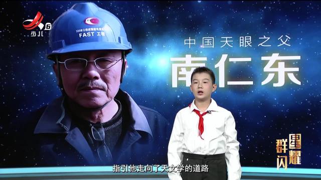 群星闪耀20241208（第八期）