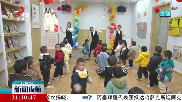 新闻夜航20241226