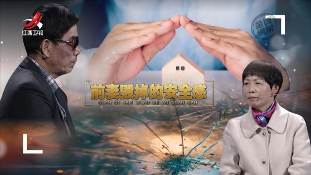 金牌调解20241230 前妻毁掉的安全感