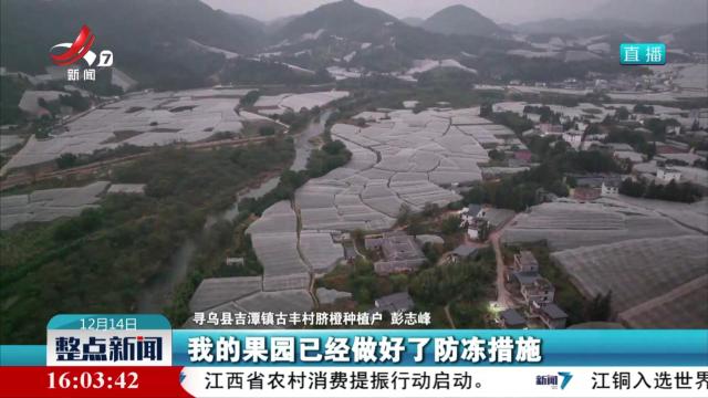 各地多措并举 积极应对低温天气影响