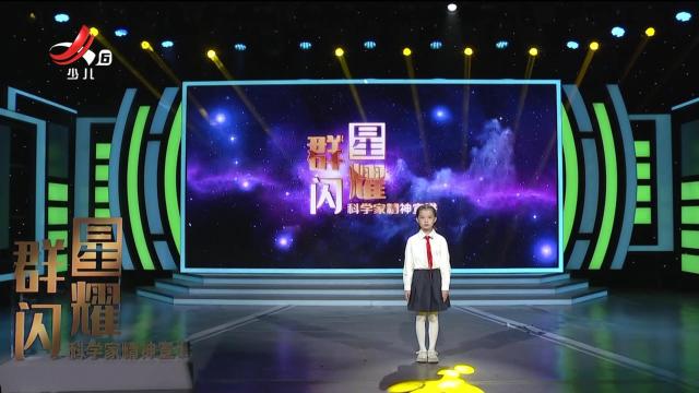群星闪耀20241206（第四期）