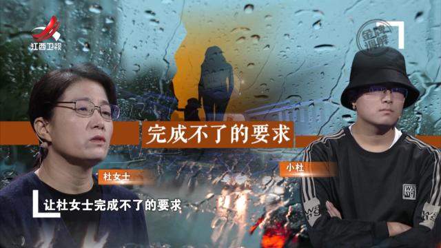 儿子与母亲相依为命 却提出让母亲完成不了的要求