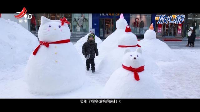 都市放心游20241208