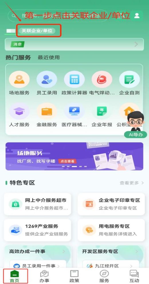 江西万载：1万余家企业注册“赣企通” 高效便捷服务获点赞