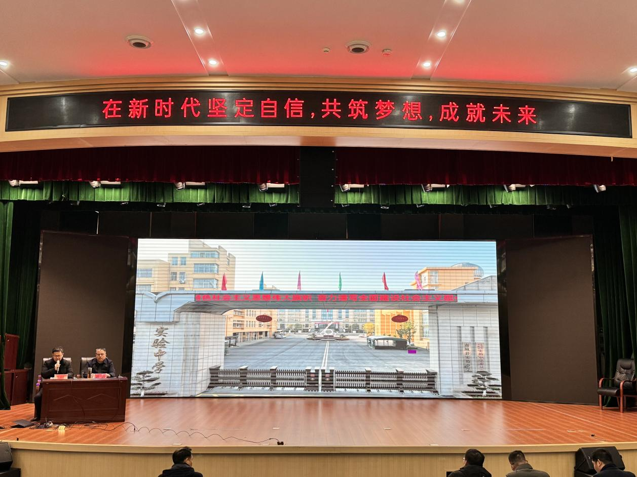 在新时代坚定自信 共筑梦想 成就未来——南城县政协党组书记、主席刘凯为实验中学讲授思政课