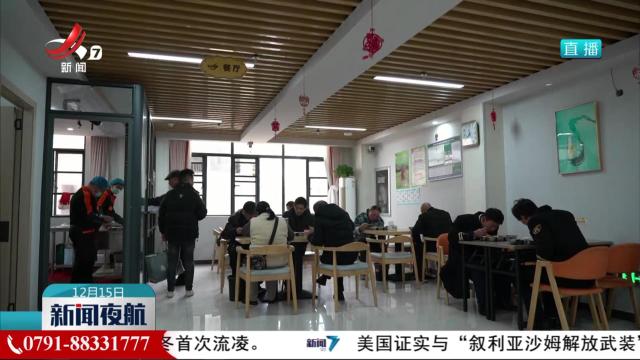 “小饭碗”托起助老“大民生”