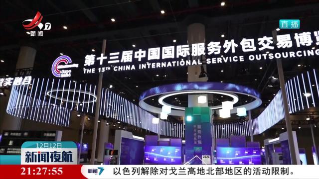 “数实融合 引领发展”第十三届服博会开幕