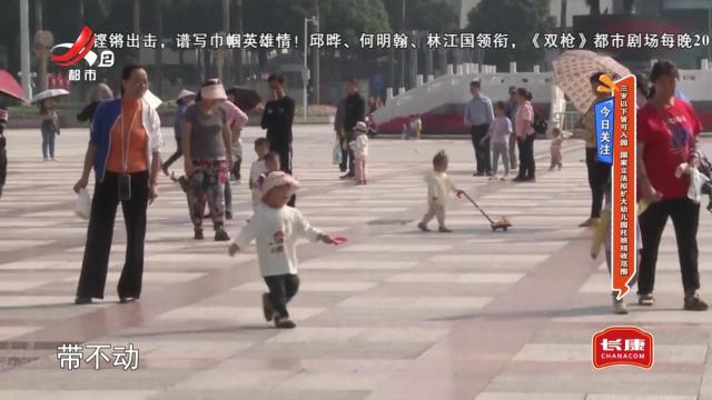 今日关注——三岁以下皆可入园 国家立法拟扩大幼儿园托班招收范围