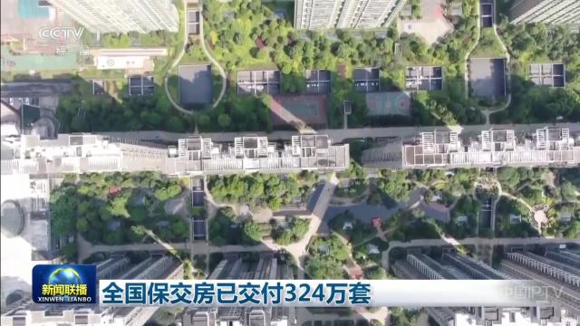 中央电视台《新闻联播》20241215