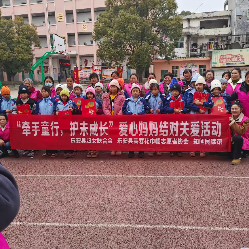 牵手童行，护未成长——乐安县增田小学关爱留守儿童活动