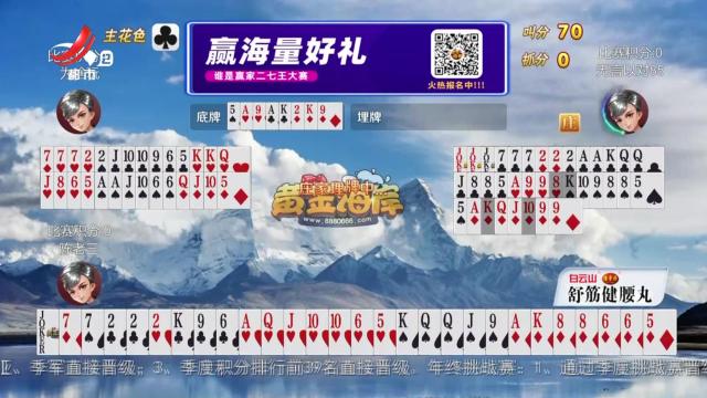 谁是赢家20241211