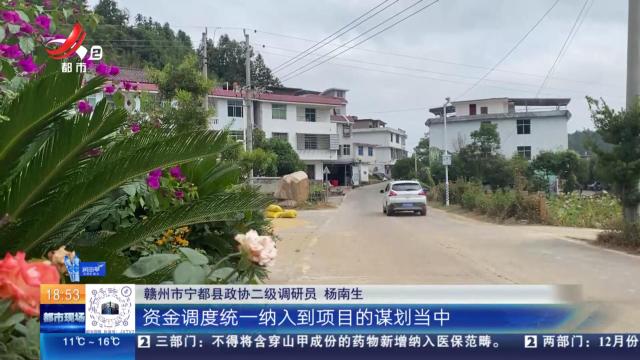 【直面问题纠“四风” 敢作善为抓落实·后续】赣州宁都：已支付剩余工程款35万元 开展全县工程建设领域大排查
