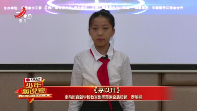 红领巾小记者20241216