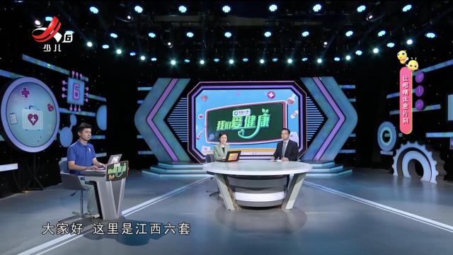 我们爱健康20241206 “我健康我快乐”系列节目——“胆”小事大 健康护“胆”