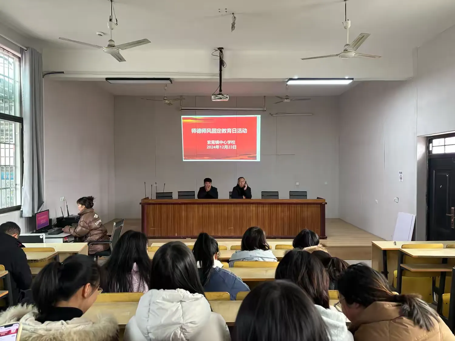 铸就高尚师德师风——南丰县紫霄镇中心学校‍12月师德师风固定教育日