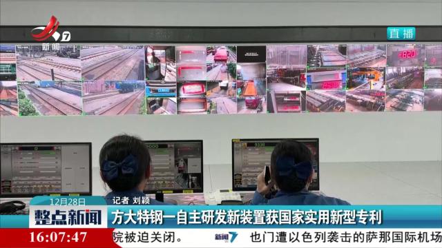 方大特钢一自主研发新装置获国家实用新型专利