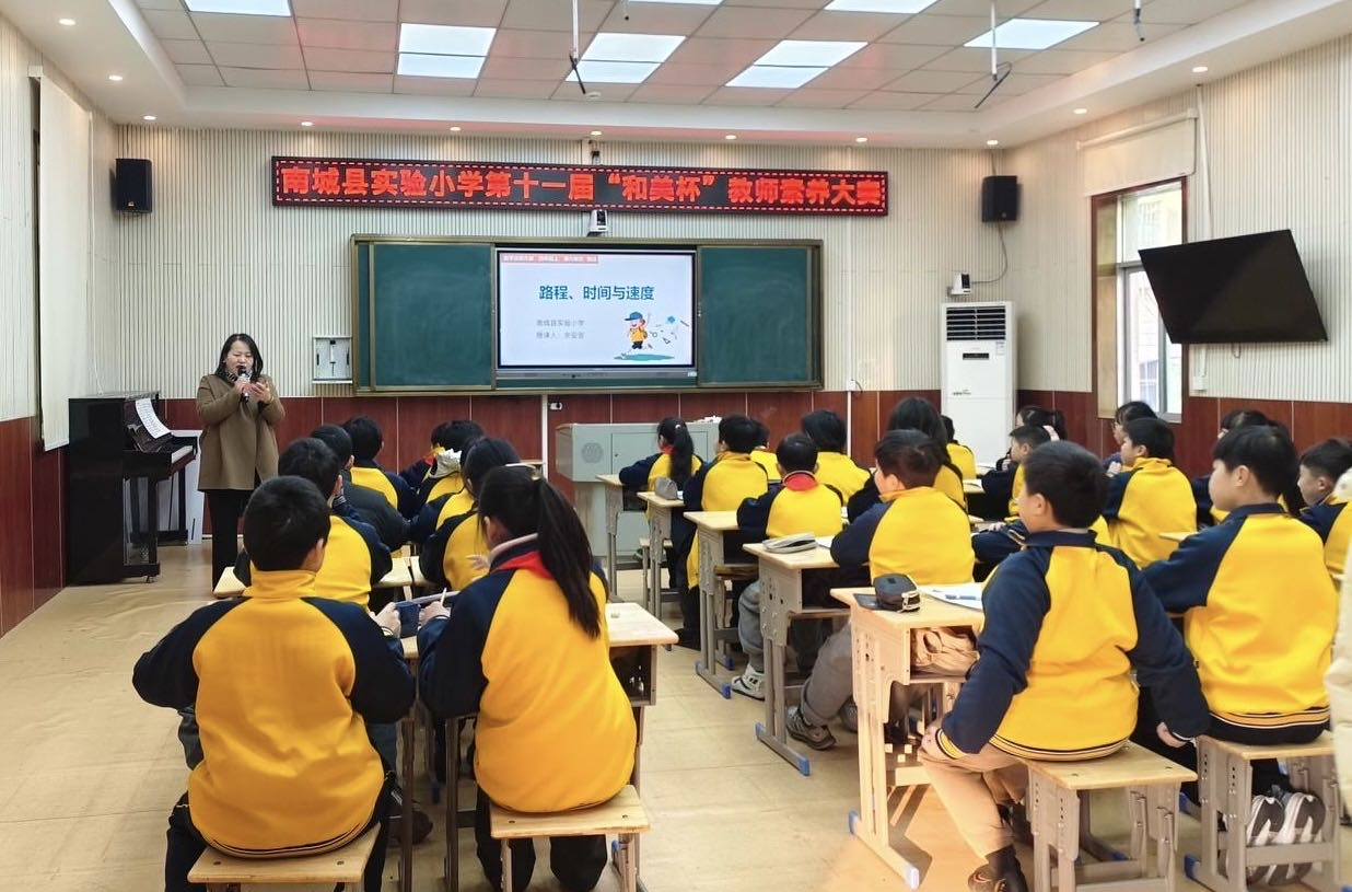 减负提质展风采  砥砺成长灼芳华——南城县实验小学第十一届“和美杯”数学教师素养大赛