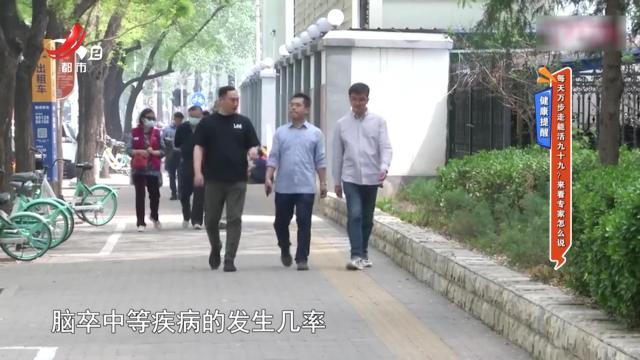 健康提醒——每天万步走能活九十九？来看专家怎么说