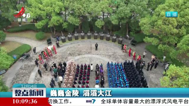 牢记历史珍爱和平 汲取奋进力量
