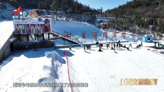 宜春铜鼓：冰雪经济“热”起来