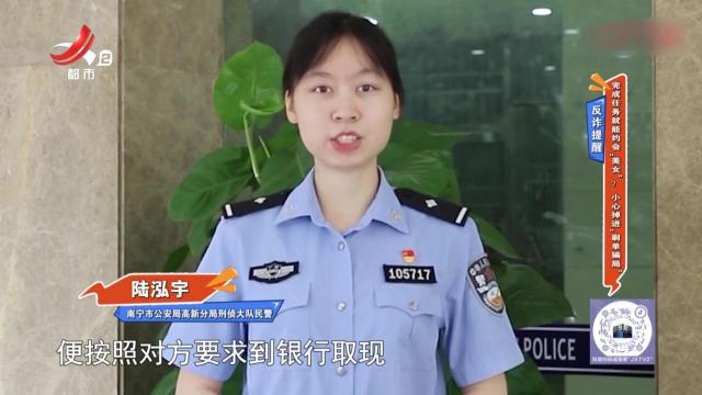 反诈提醒——完成任务就能约会“美女”？ 小心掉进“刷单骗局”