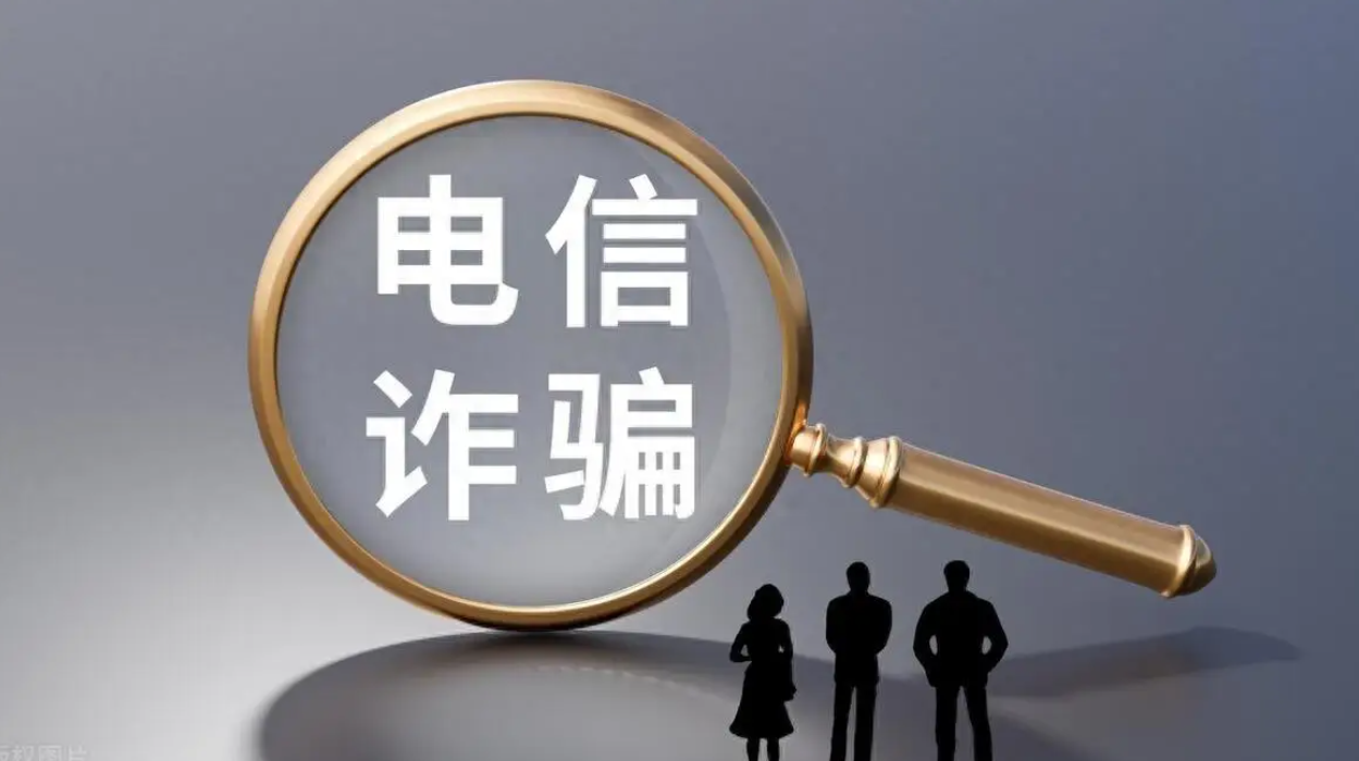 上栗农商银行营业部成功拦截电信网络诈骗