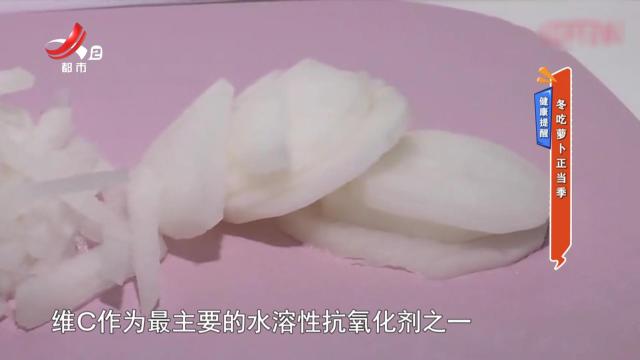 健康提醒——冬吃萝卜正当季