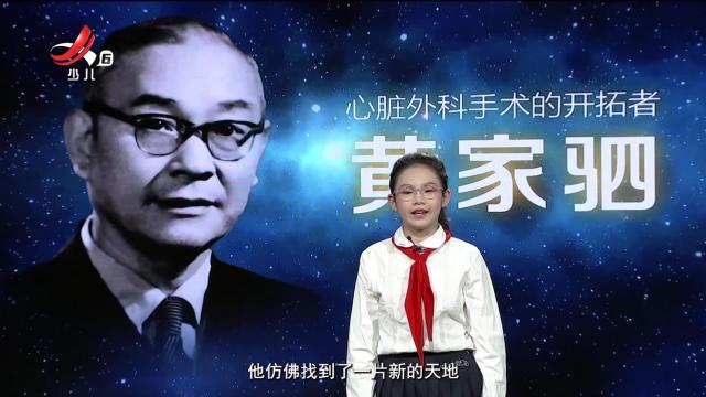 群星闪耀20241214（第十九期）
