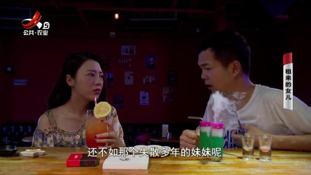 乡村栏目剧场20241216 租来的女儿