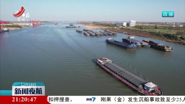 江西首票长江内支线“内河运费扣减”业务落地