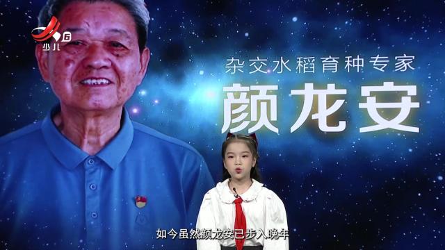 群星闪耀20241215（第二十二期）