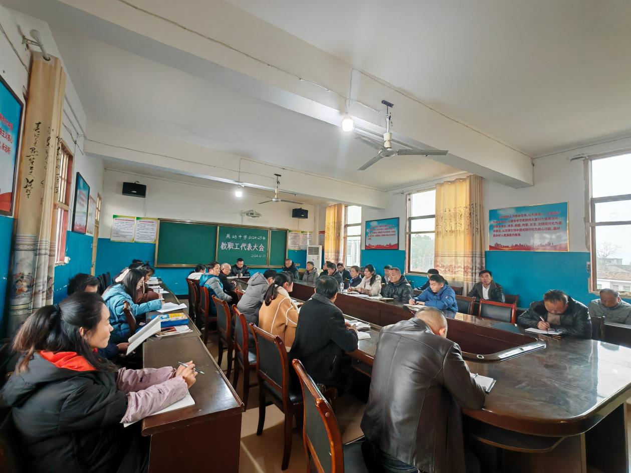乐安县龚坊中学召开教职工代表大会