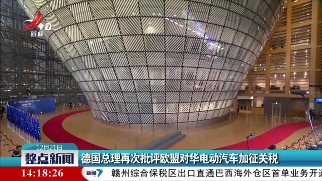 整点新闻20241221 14：00