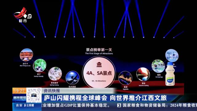 都市现场20241227