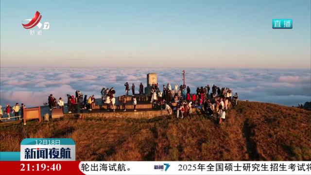 第三届中国气象旅游产业发展大会在新余举行