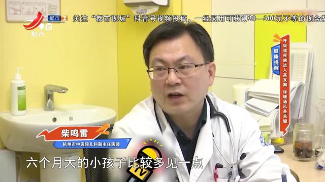 健康提醒——呼吸道疾病进入高发期 保暖通风是关键