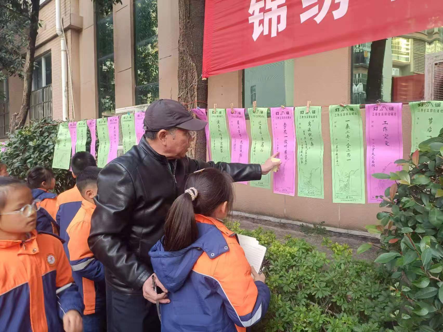 金溪县锦绣小学开展元旦迎新灯谜展猜活动