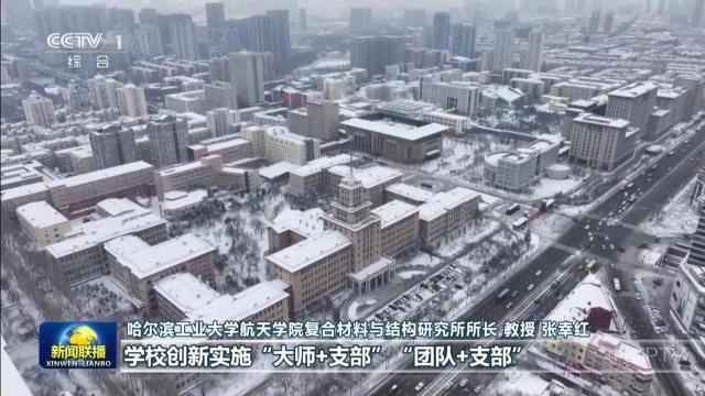 中央电视台《新闻联播》20241218