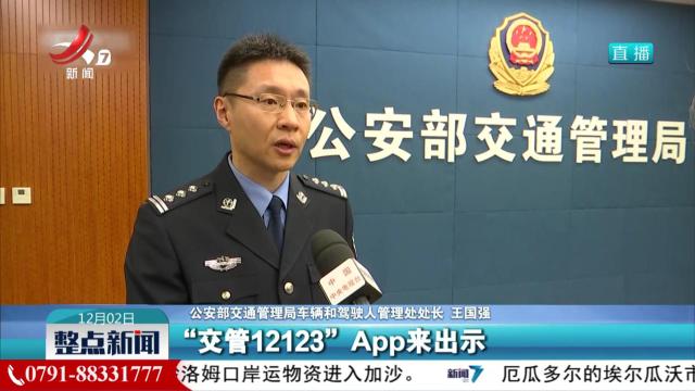 公安部：全国机动车所有人明起均可申领电子行驶证