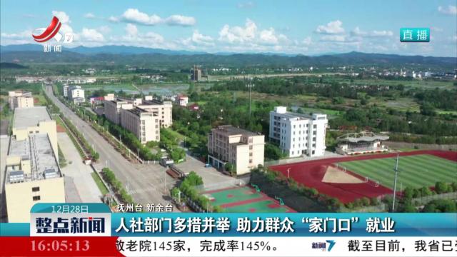 人社部门多措并举 助力群众“家门口”就业