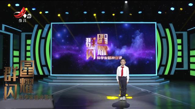 群星闪耀20241213（第十八期）