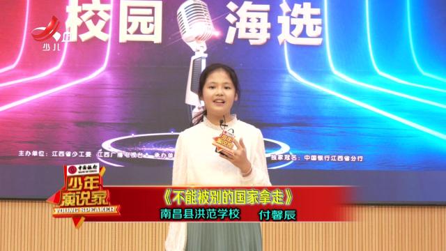 红领巾小记者20241204
