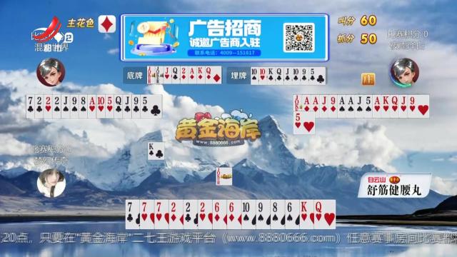谁是赢家20241218