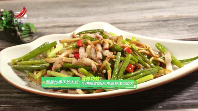 蒜薹炒香干炒肉丝