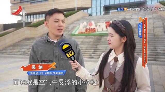 今日提醒——为什么雾霾总是在秋冬？该怎么保护自己