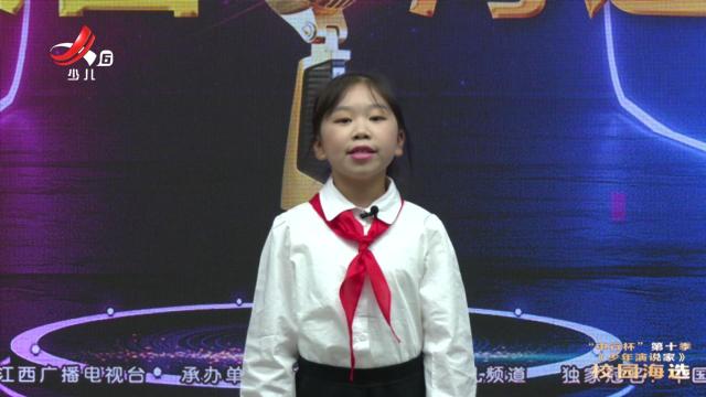 红领巾小记者20241209