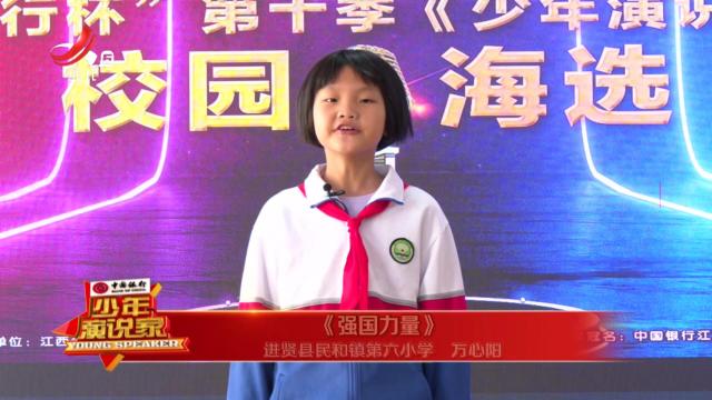 红领巾小记者20241215