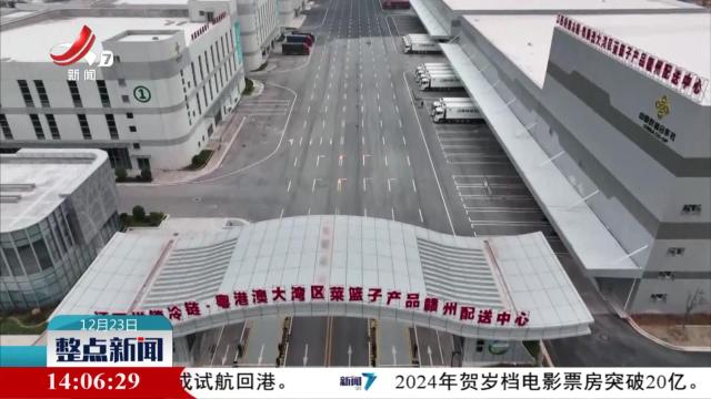 整点新闻20241223 14：00