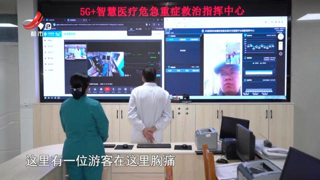 中国移动·景德镇：5G智慧医疗急救 院前急救新模式