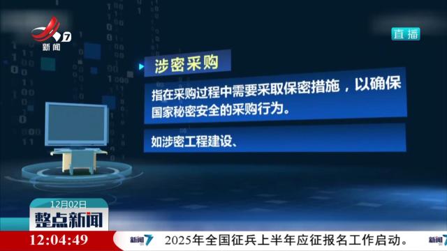 国家安全部：警惕开源信息成为泄密源头